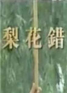 野花社区免费视频全网